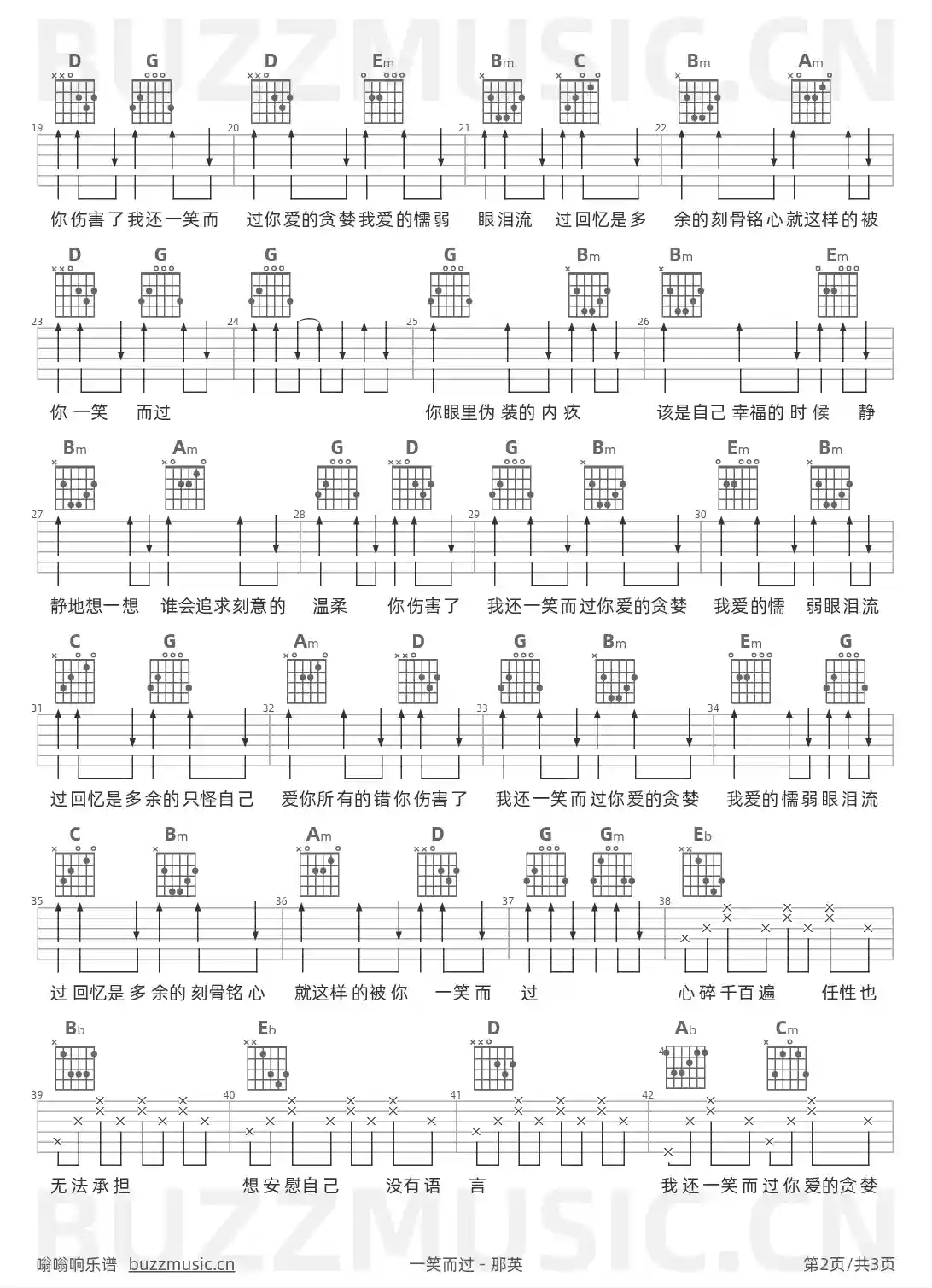 吉他谱第2页