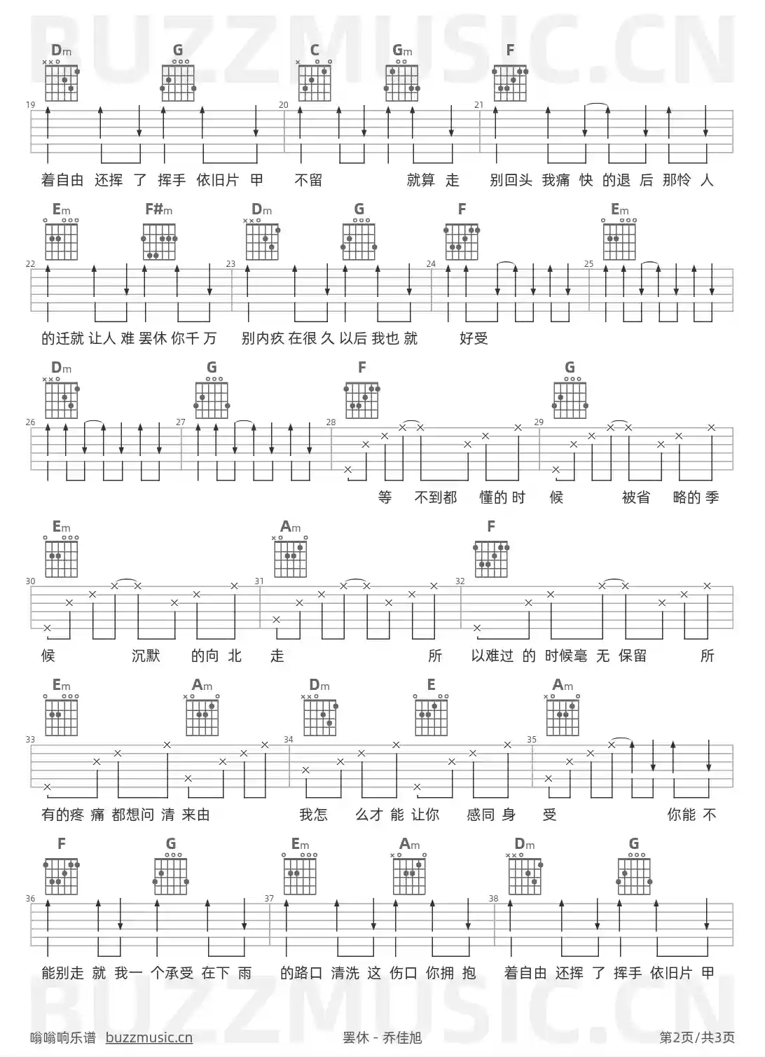 吉他谱第2页