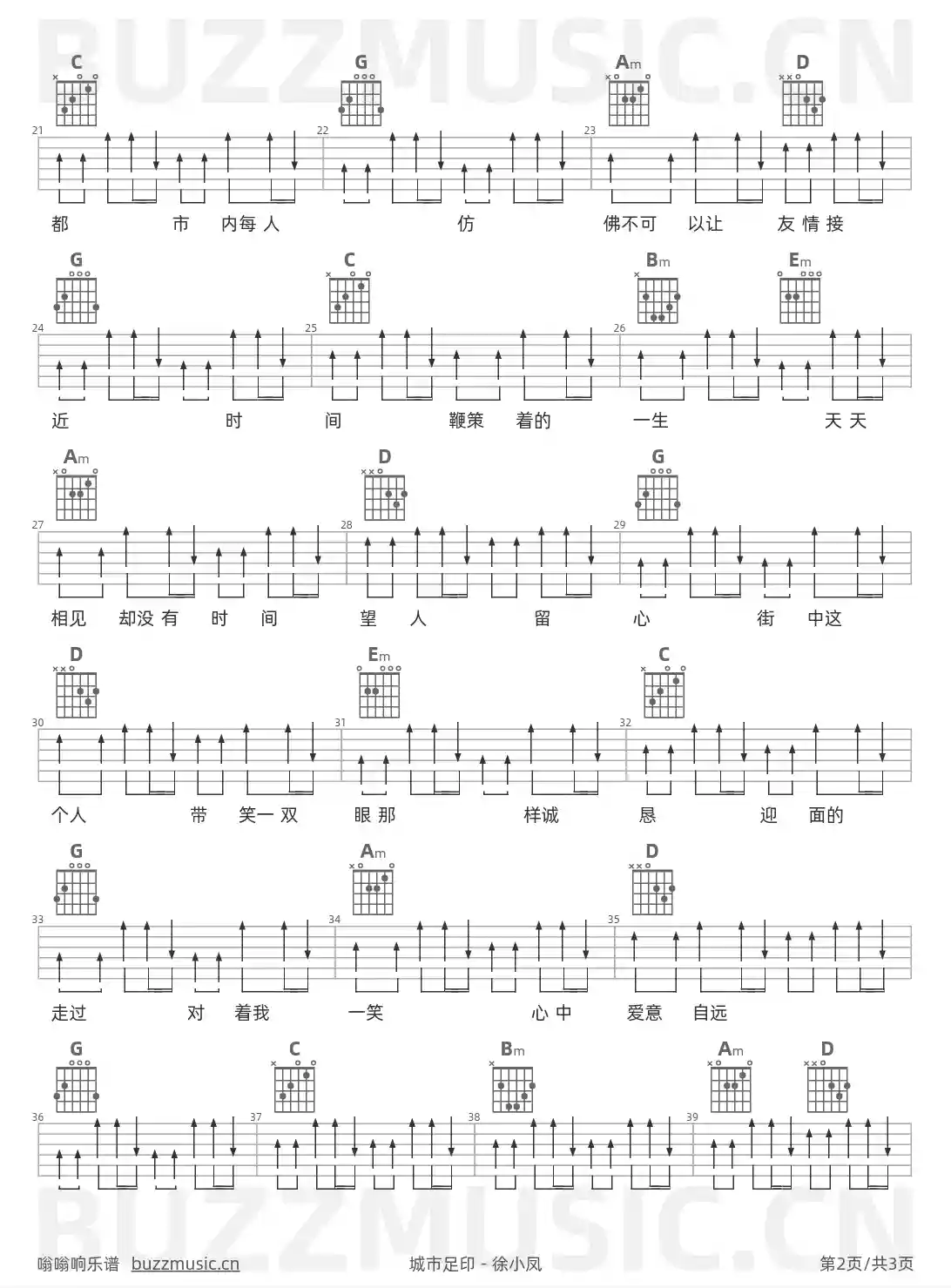 吉他谱第2页