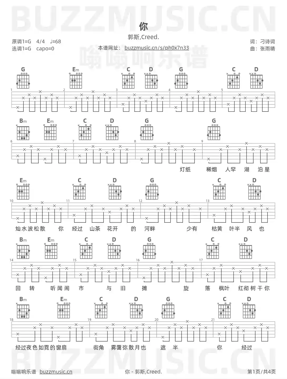 吉他谱第1页