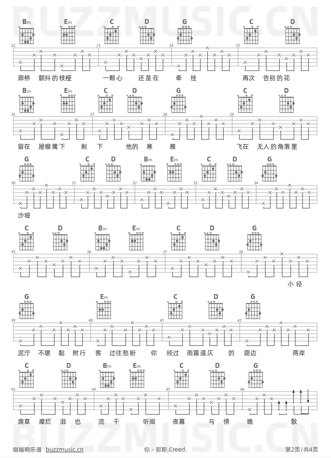吉他谱第2页