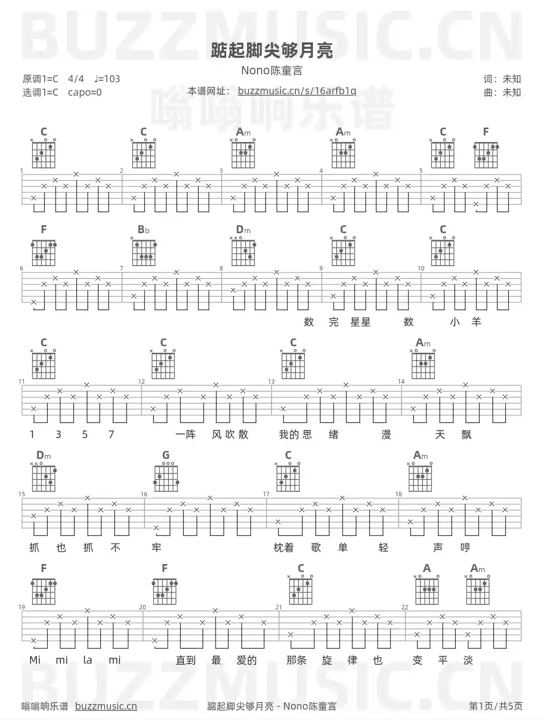 吉他谱第1页