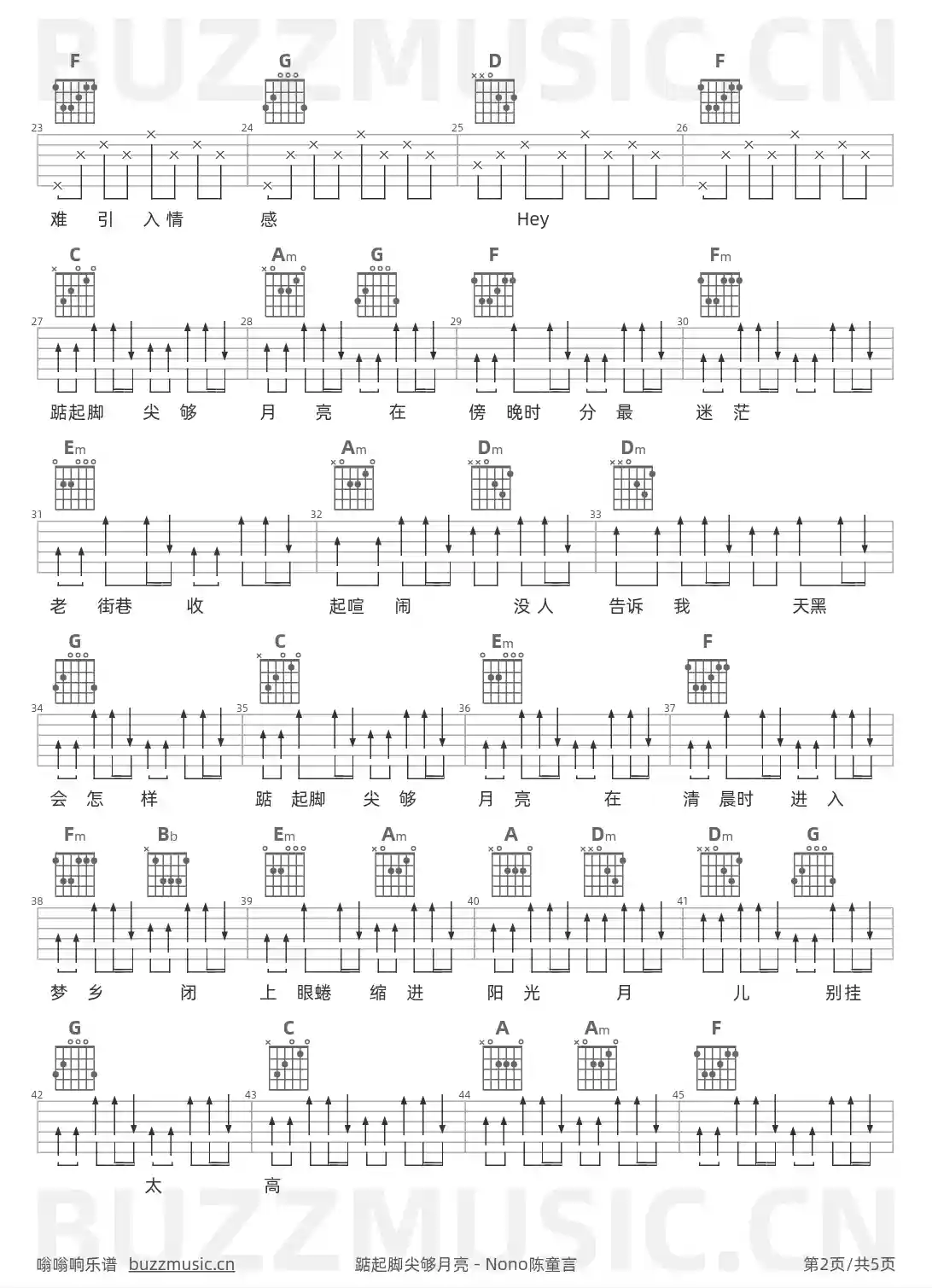 吉他谱第2页