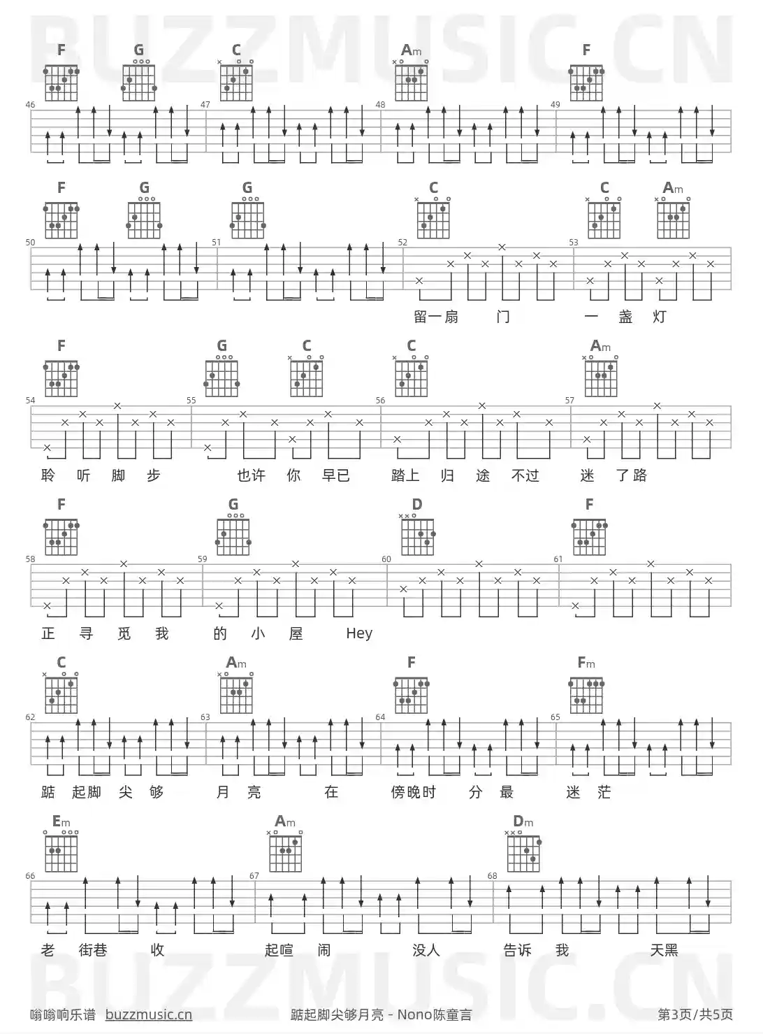 吉他谱第3页