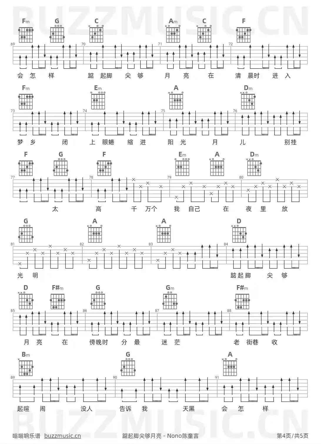 吉他谱第4页