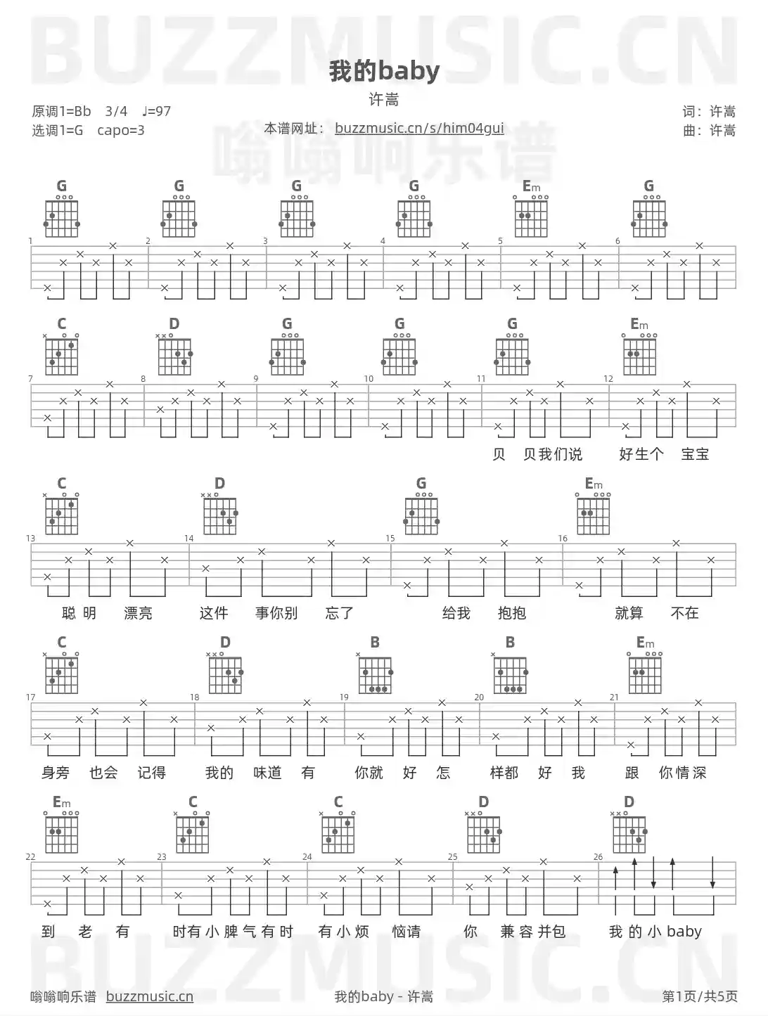 吉他谱第1页