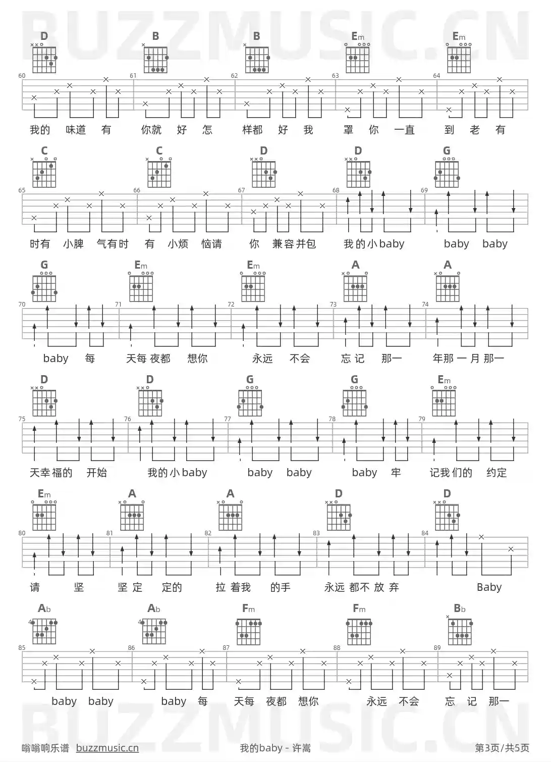 吉他谱第3页