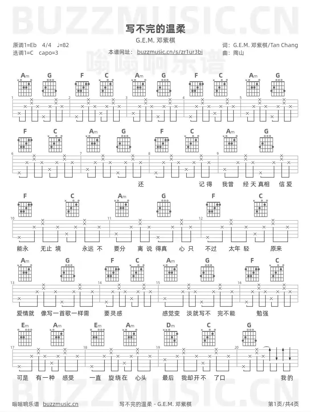吉他谱第1页