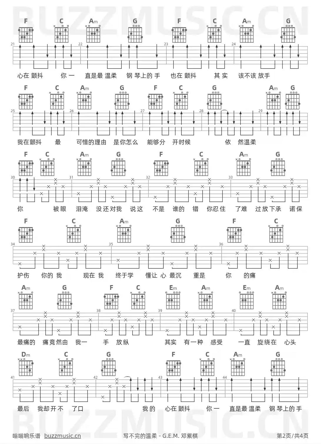 吉他谱第2页