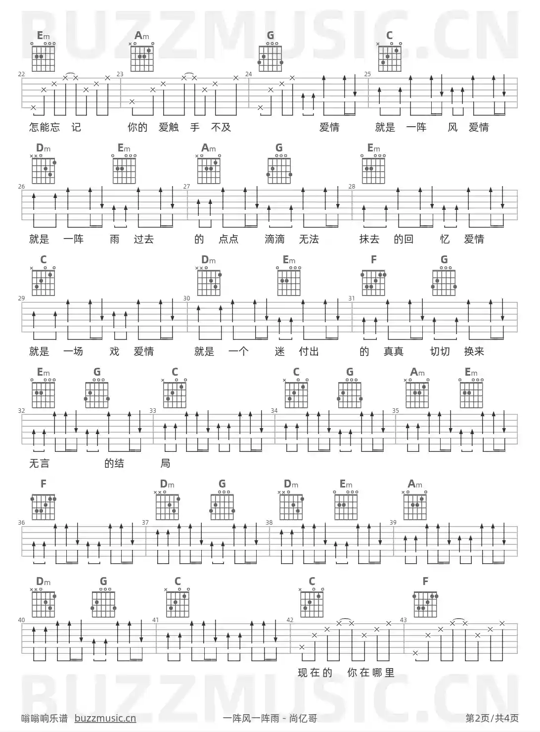 吉他谱第2页