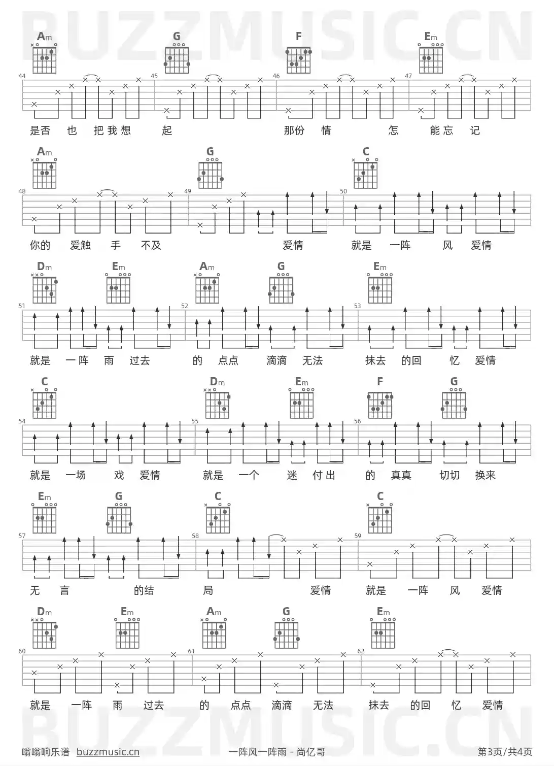 吉他谱第3页