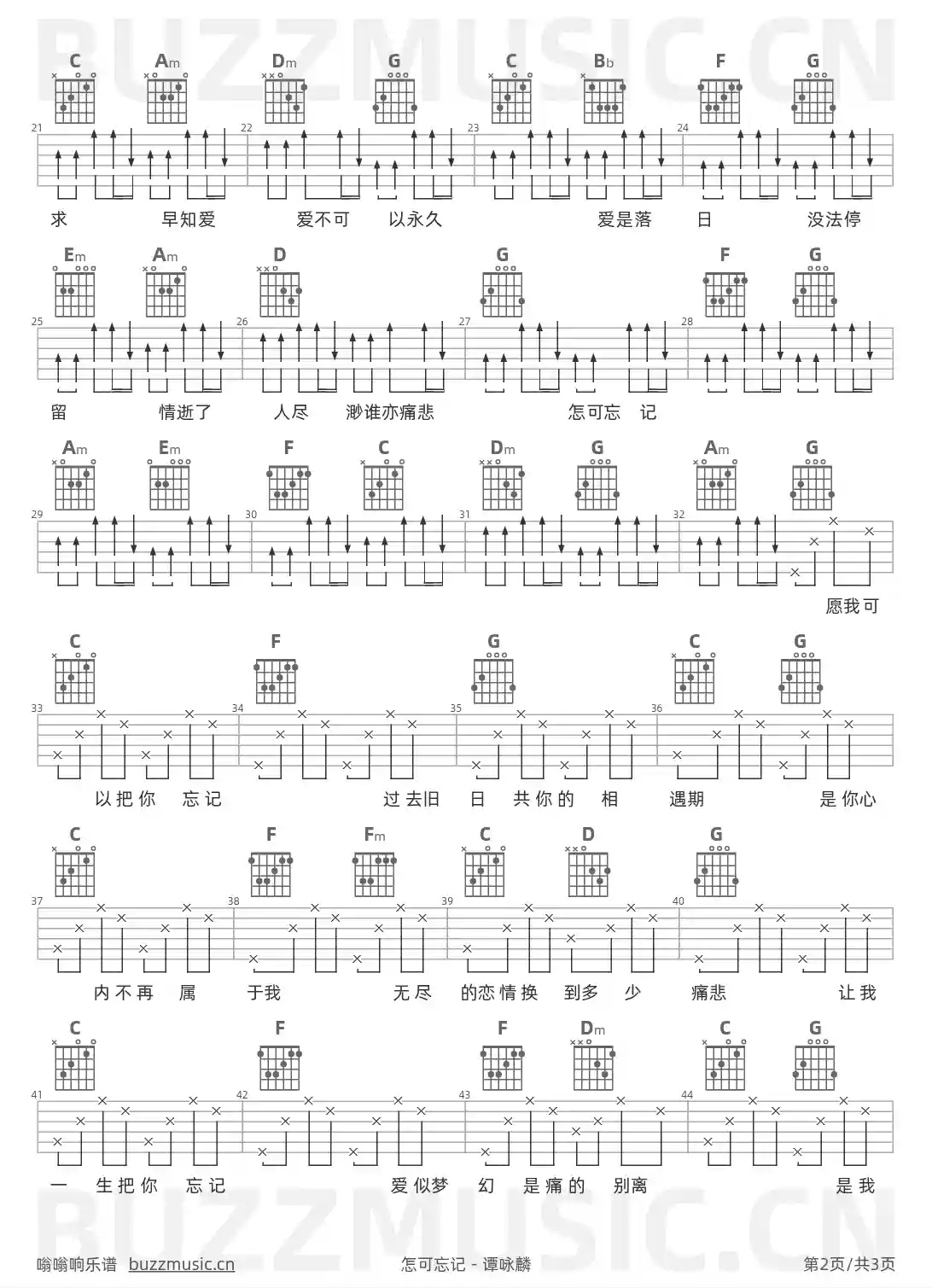 吉他谱第2页