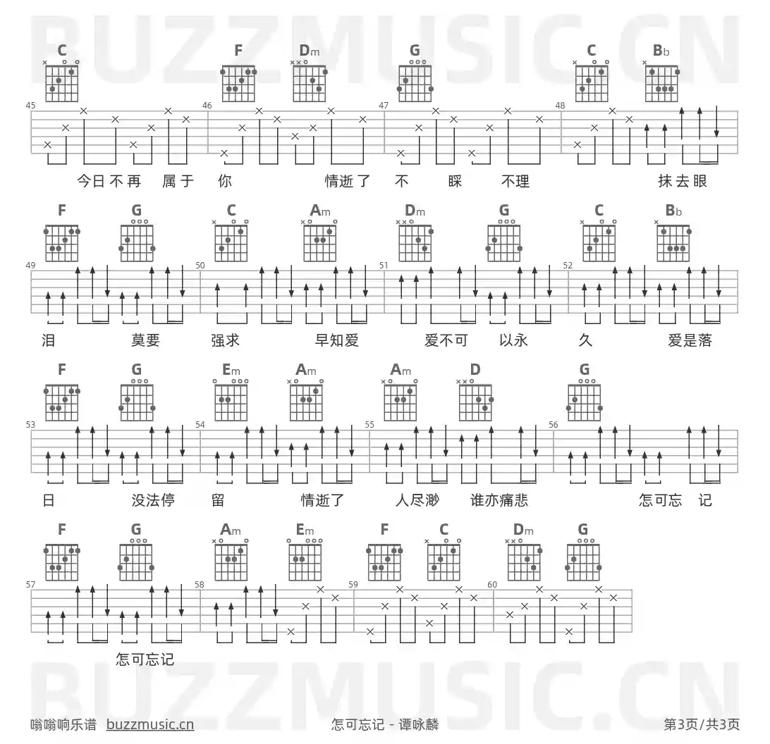 吉他谱第3页