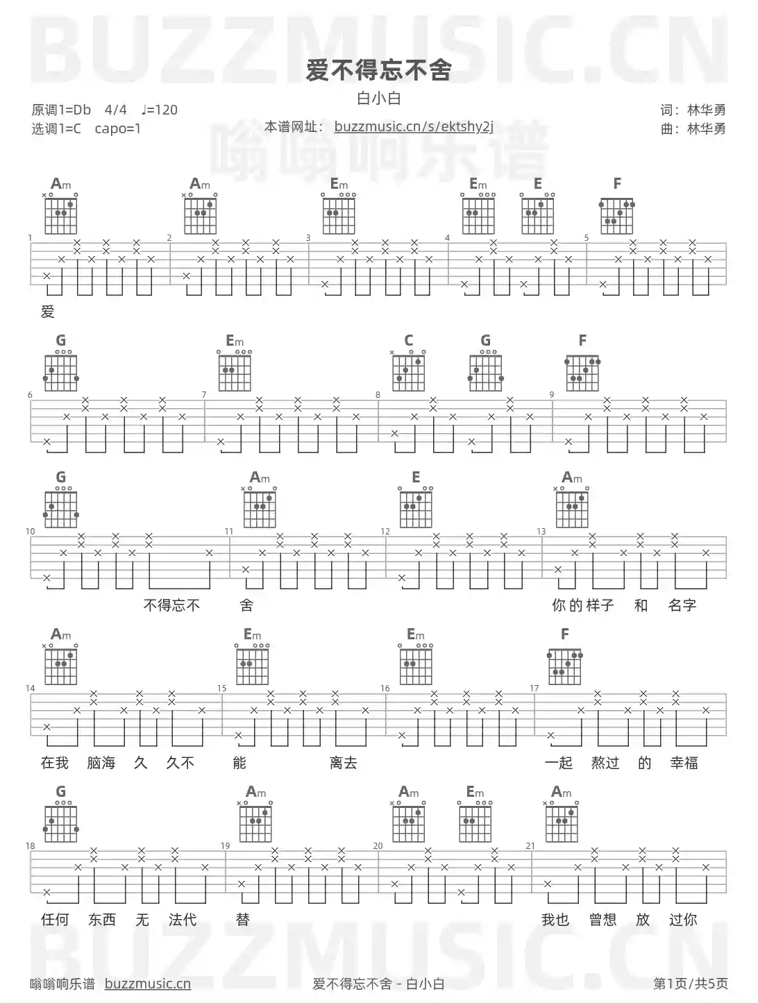 吉他谱第1页