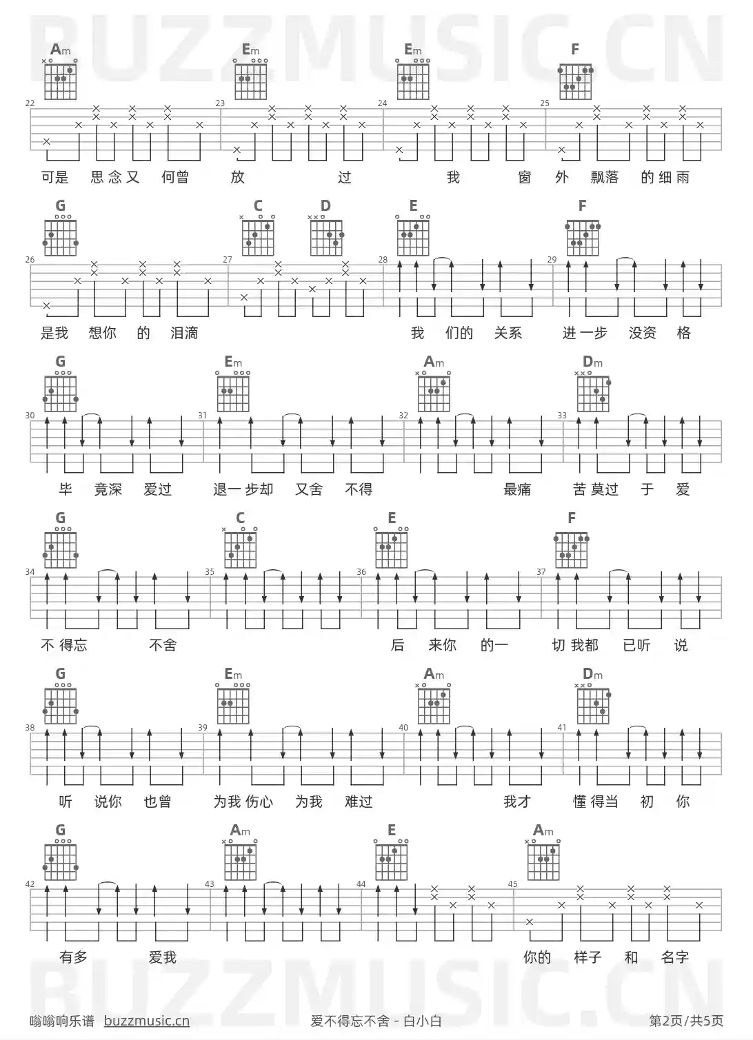 吉他谱第2页