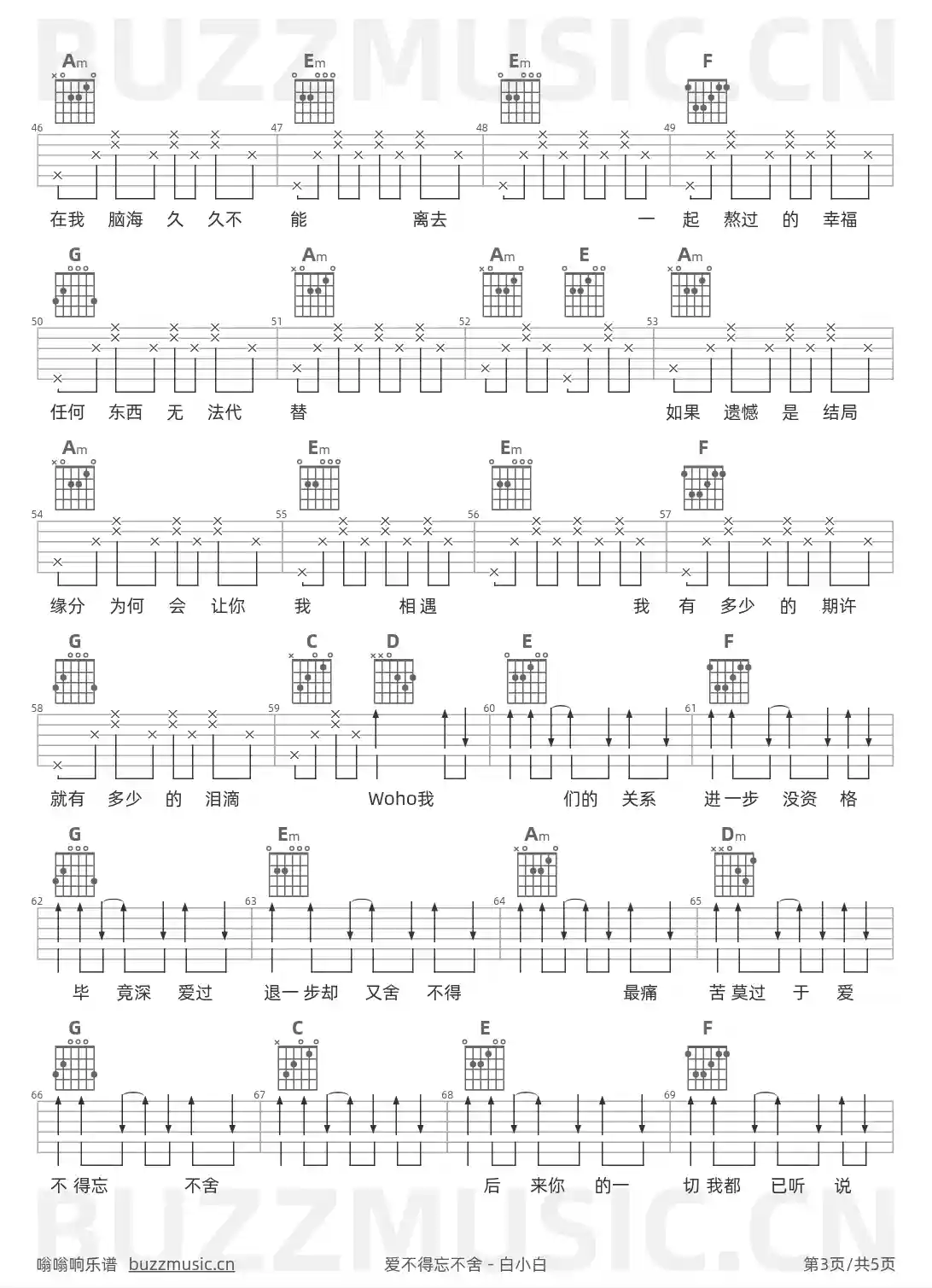 吉他谱第3页