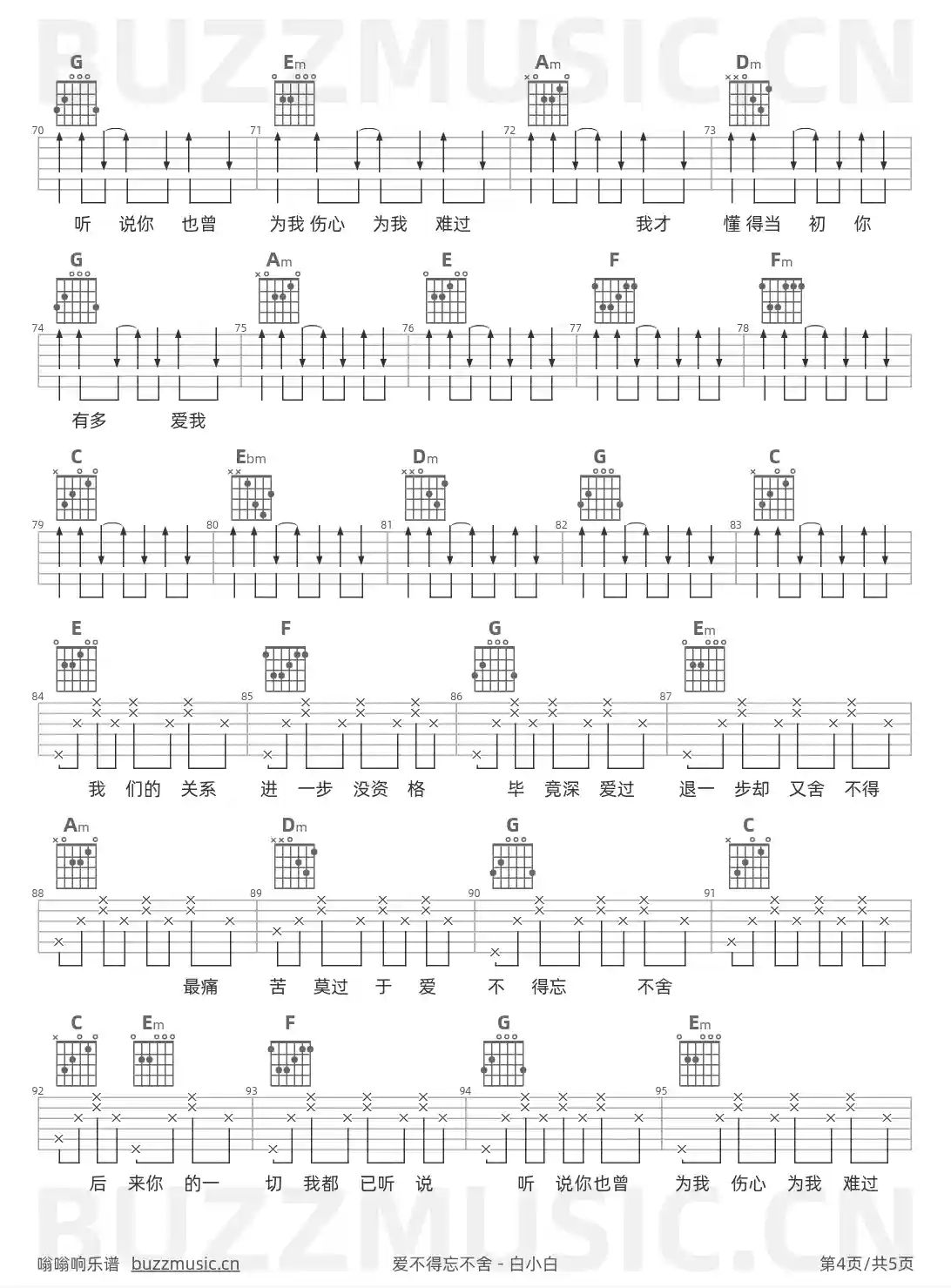吉他谱第4页
