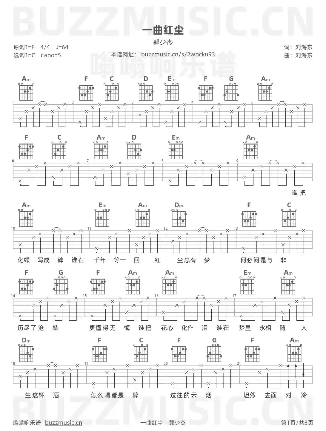 吉他谱第1页