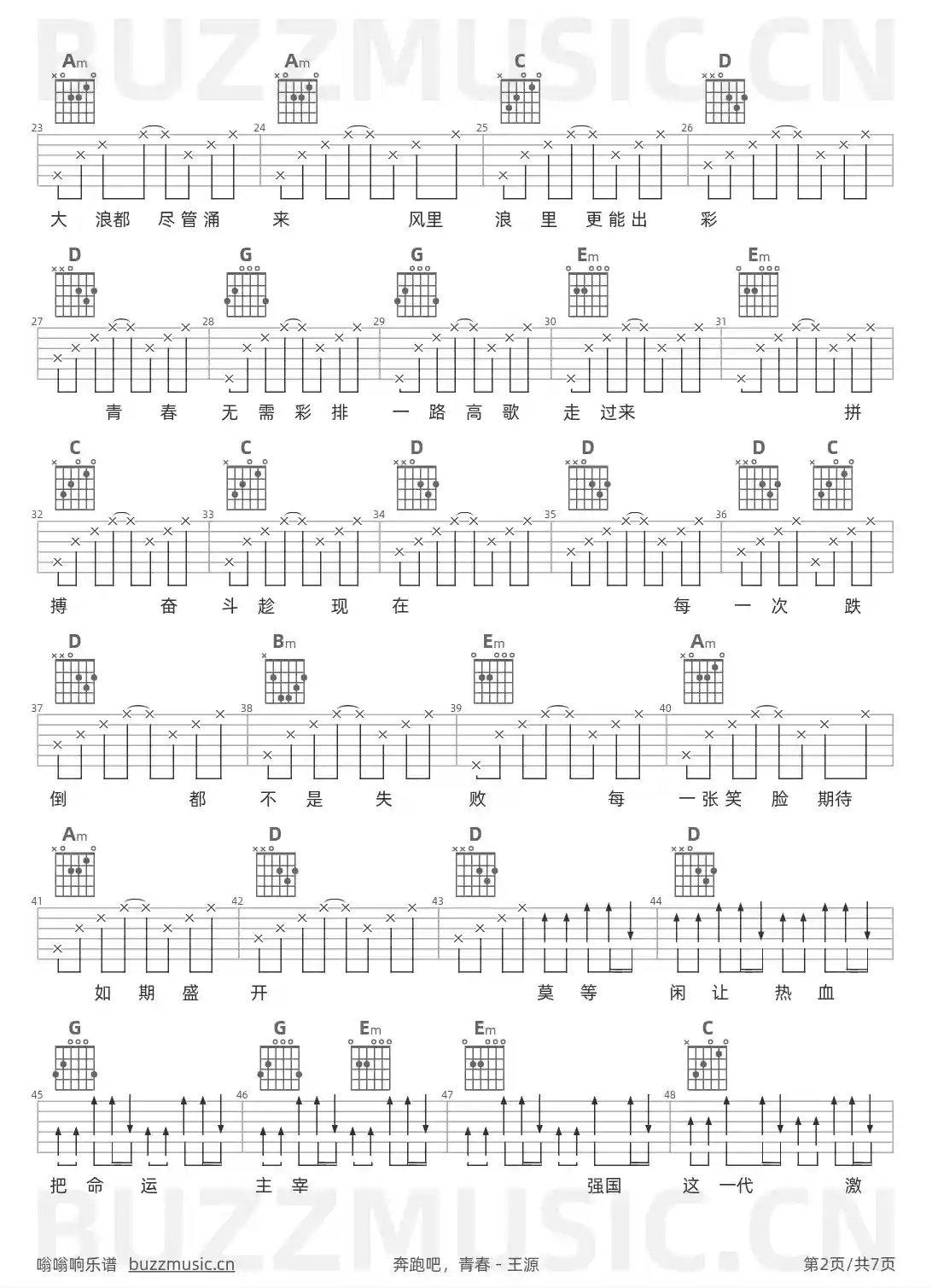 吉他谱第2页