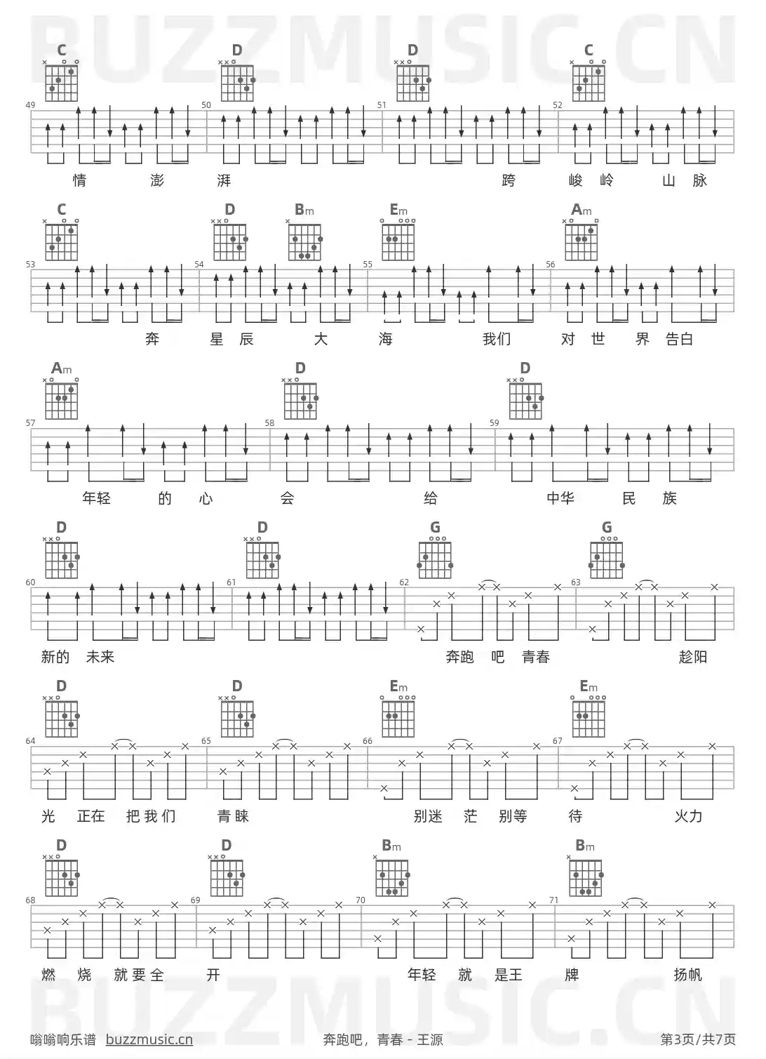 吉他谱第3页