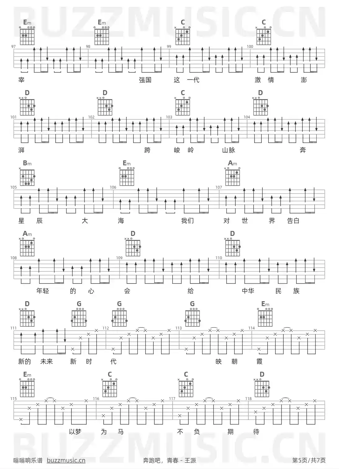吉他谱第5页