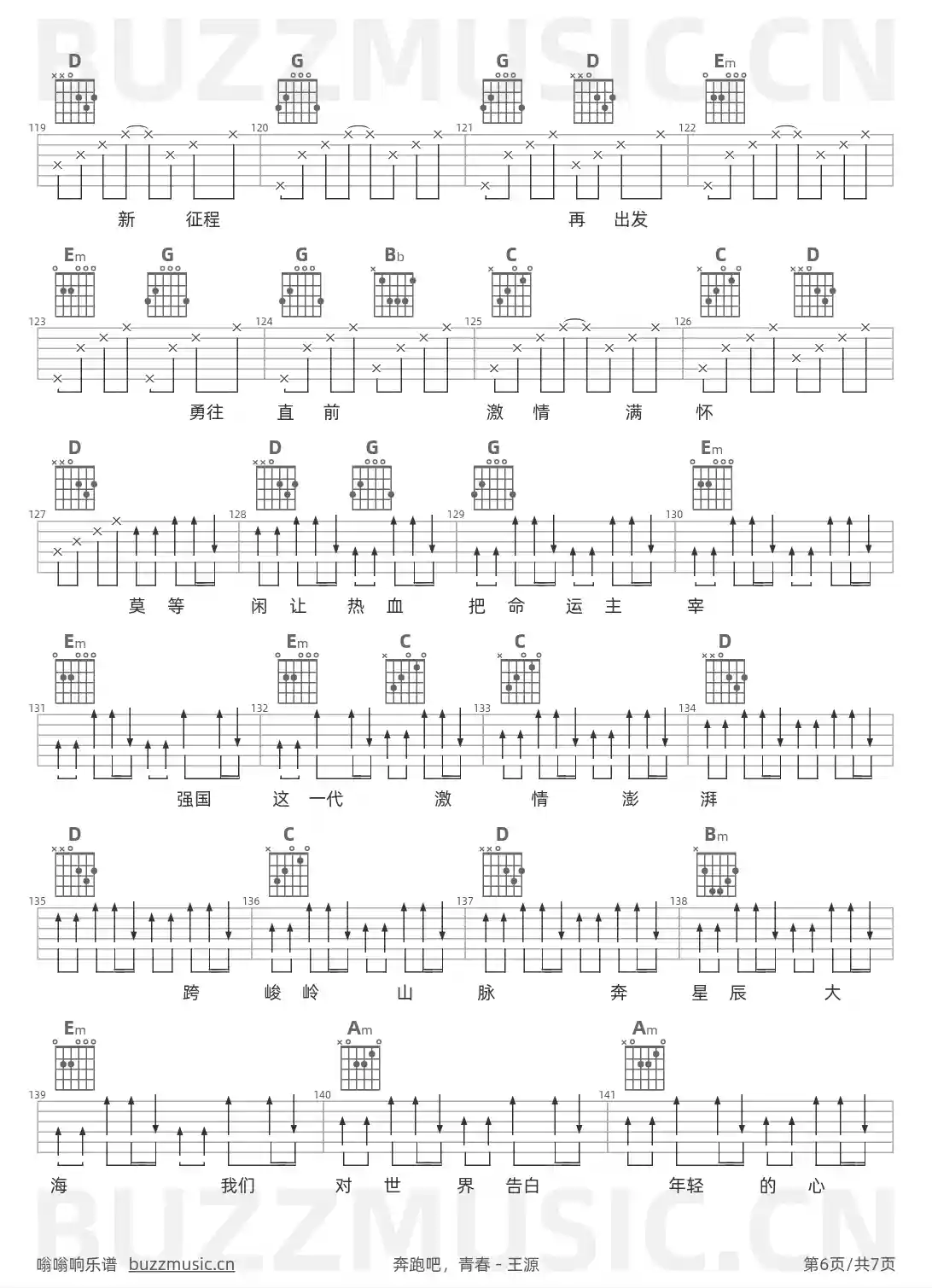 吉他谱第6页