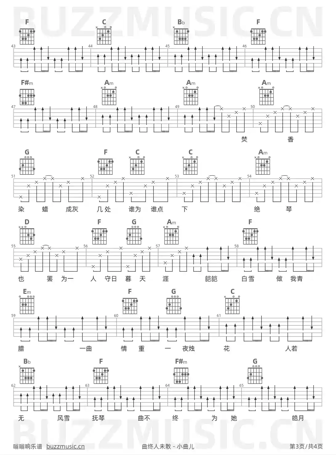 吉他谱第3页