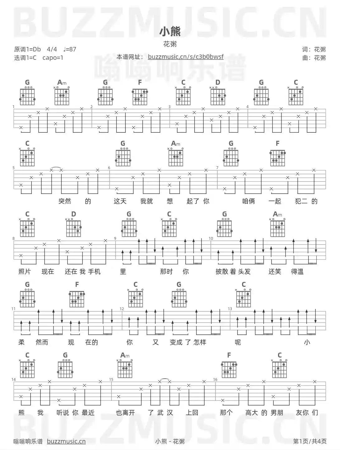 吉他谱第1页
