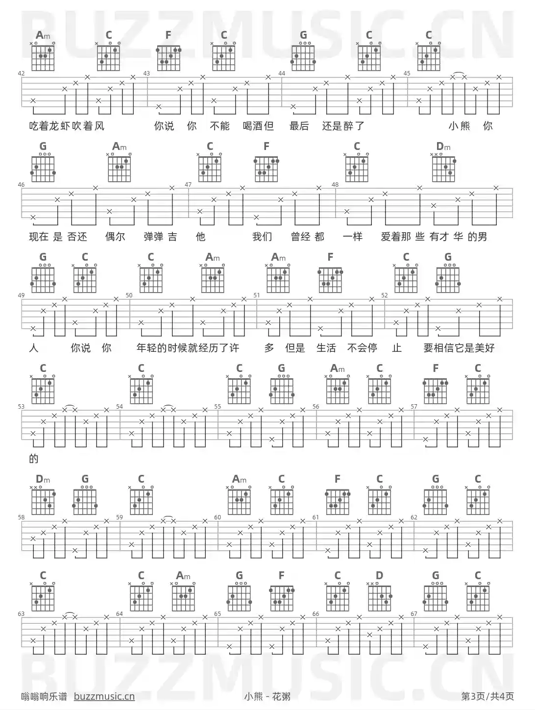 吉他谱第3页