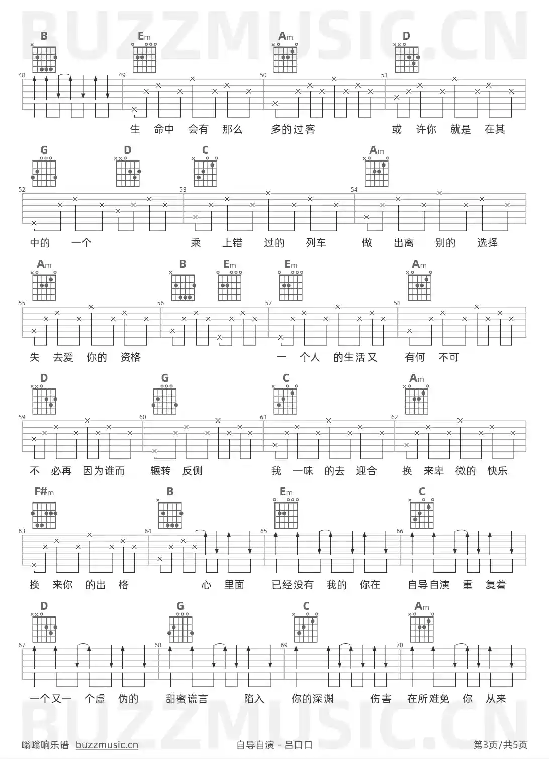 吉他谱第3页