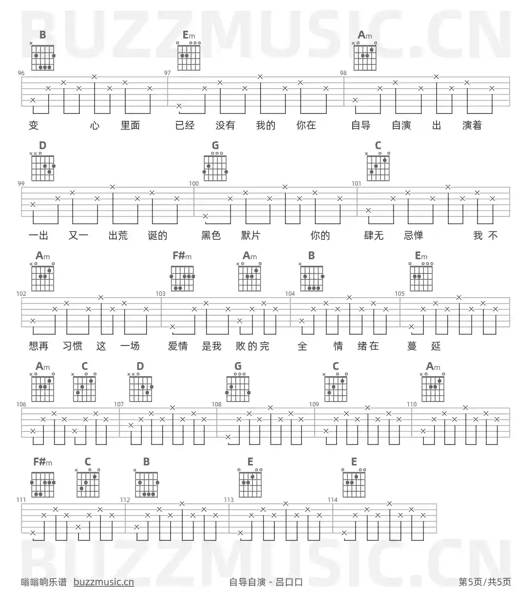 吉他谱第5页