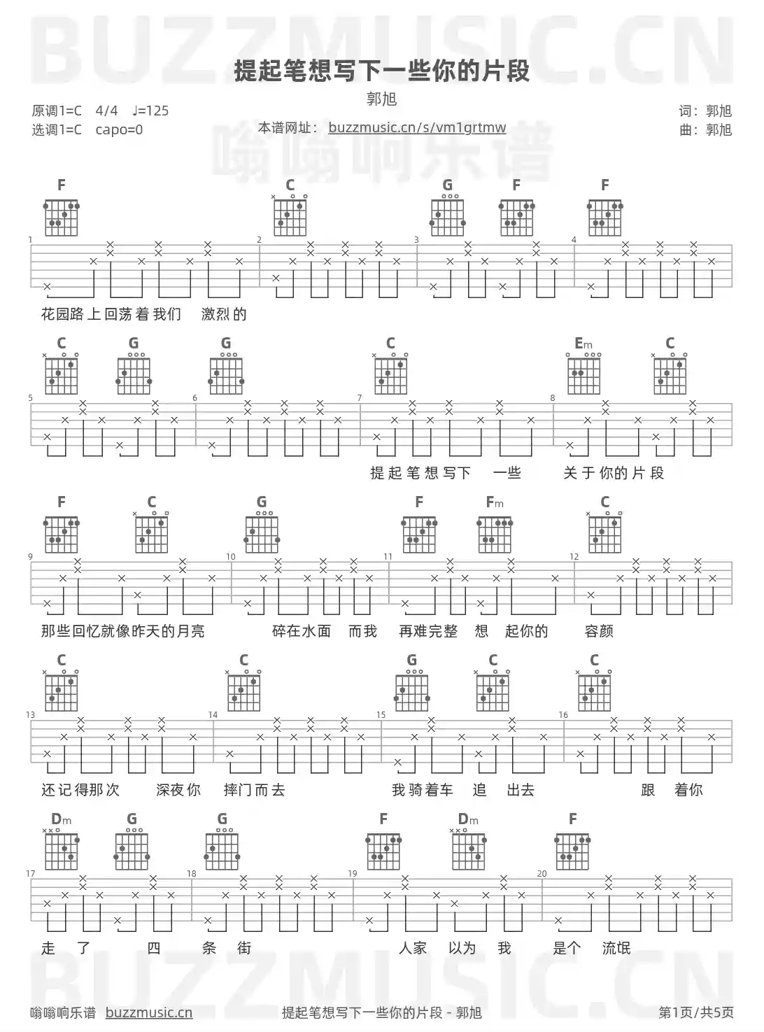 吉他谱第1页