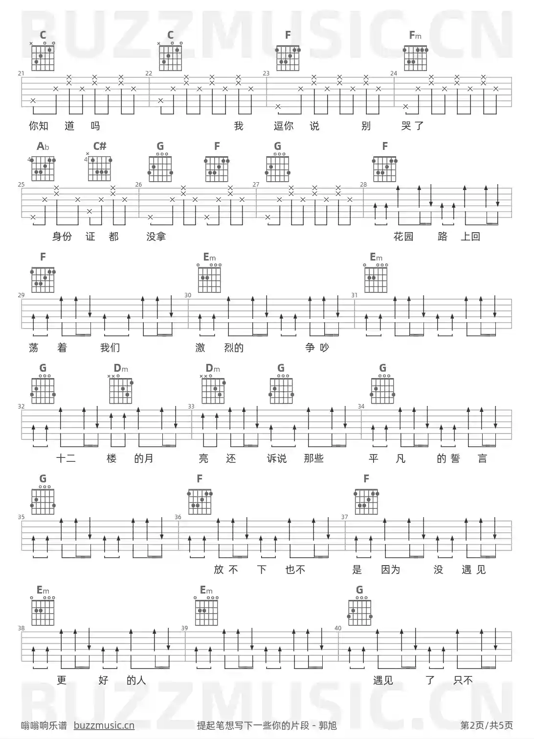 吉他谱第2页