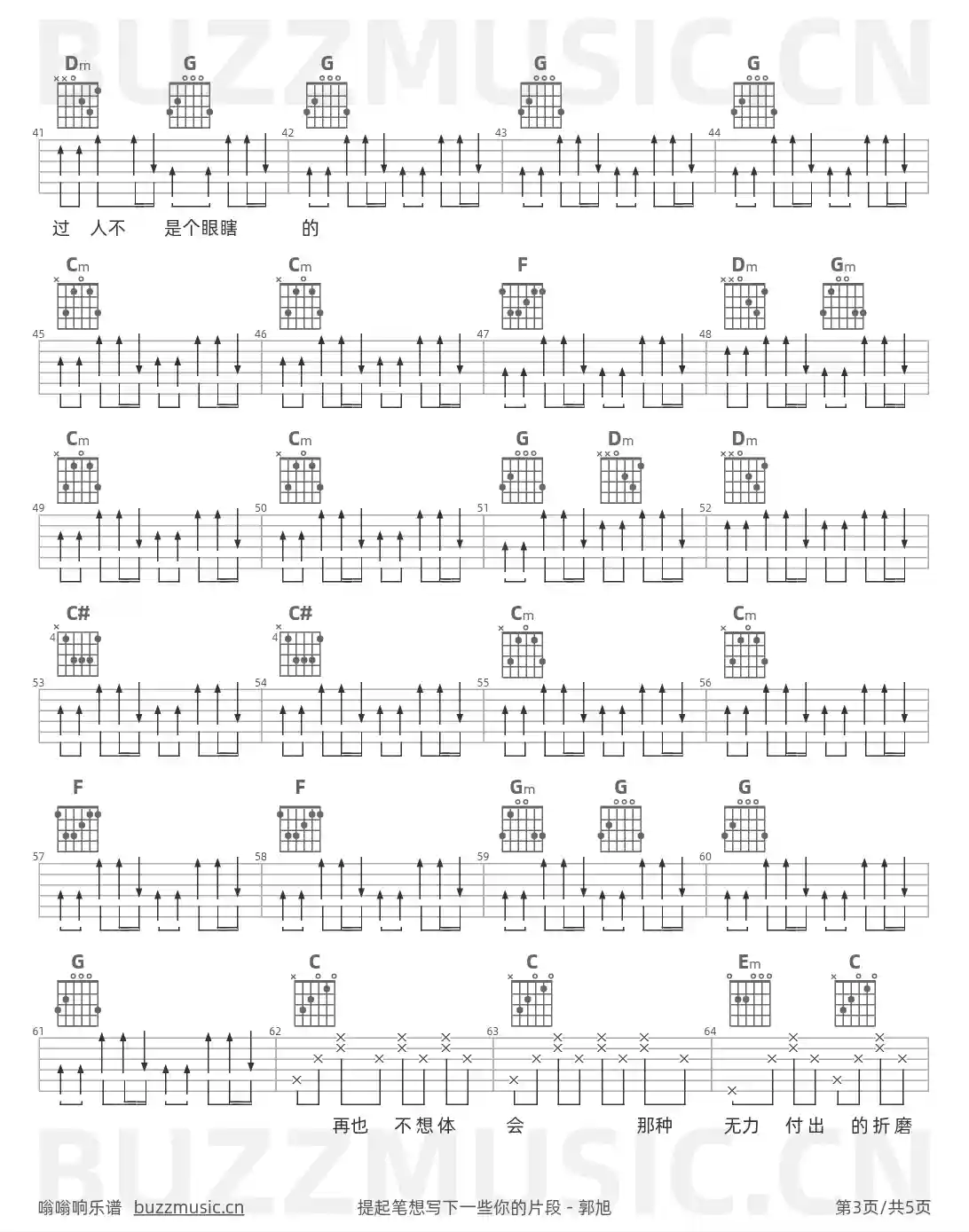 吉他谱第3页