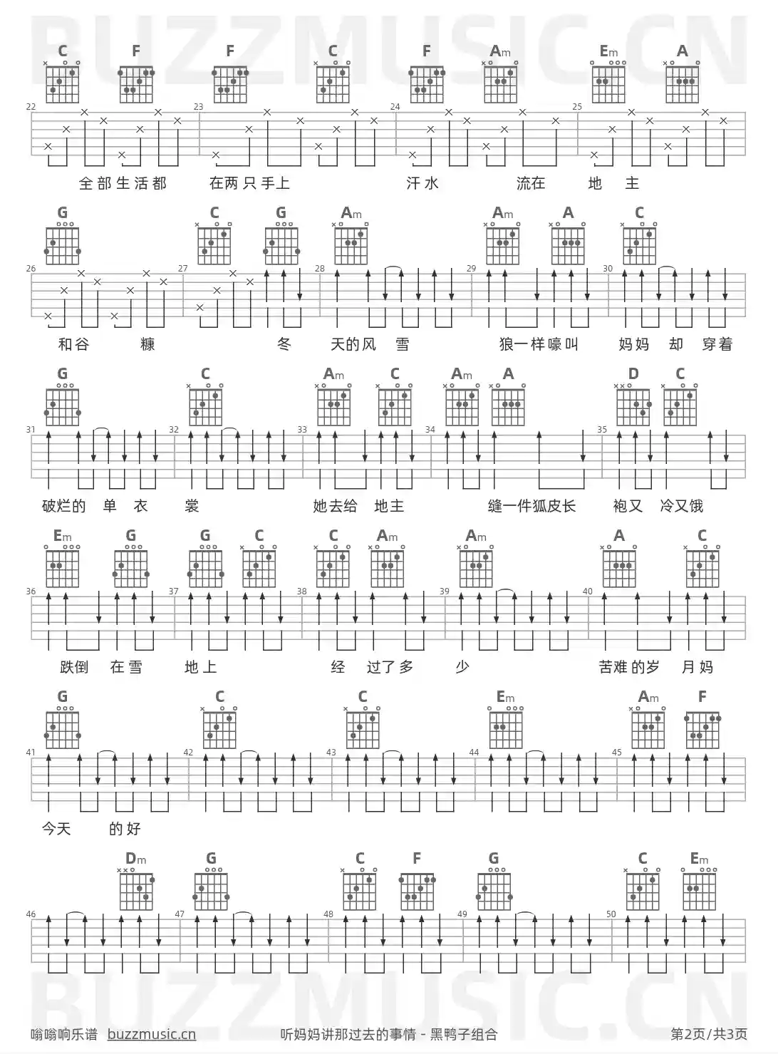 吉他谱第2页