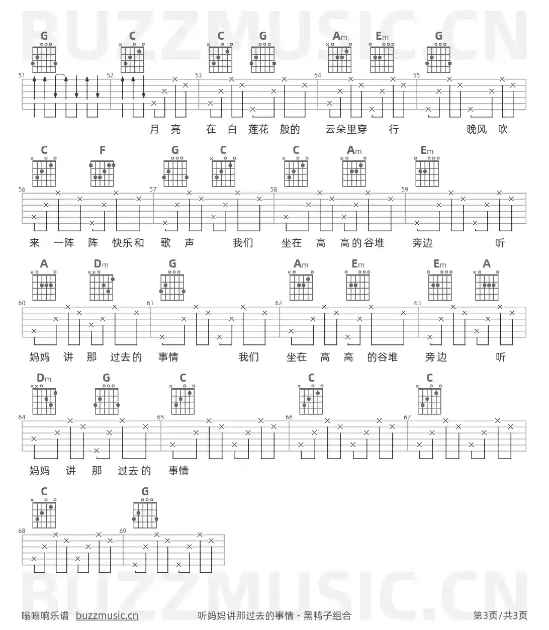 吉他谱第3页