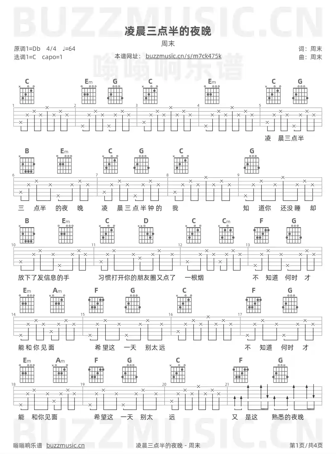 吉他谱第1页