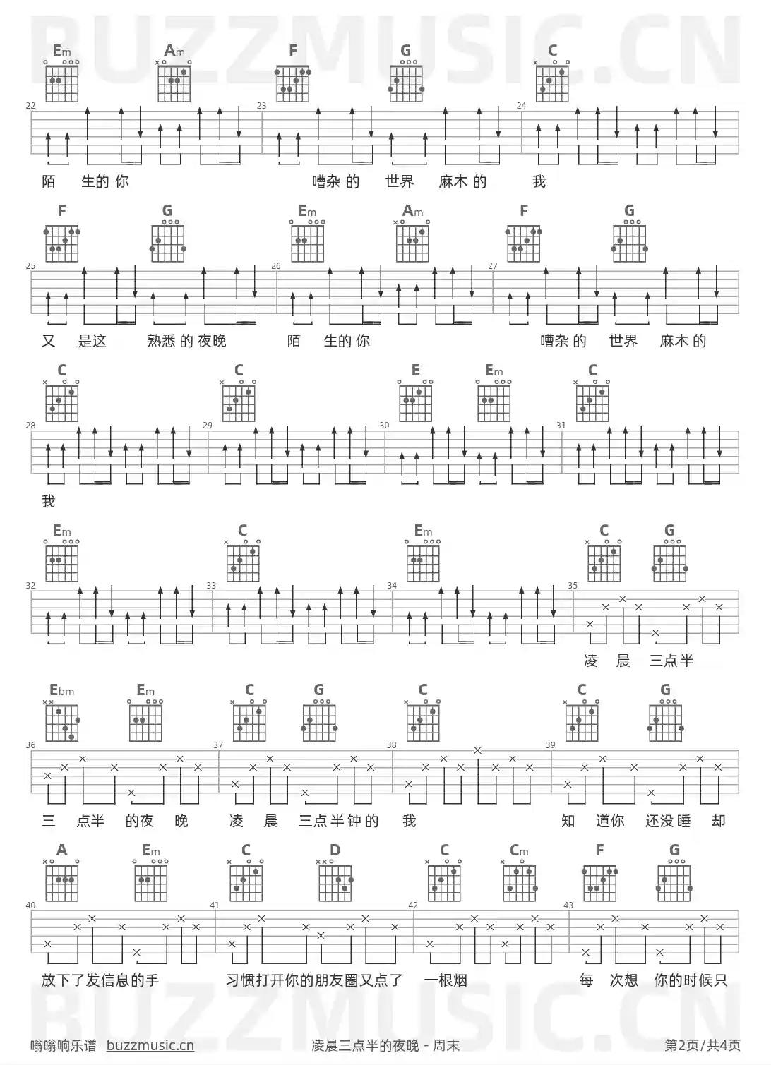 吉他谱第2页