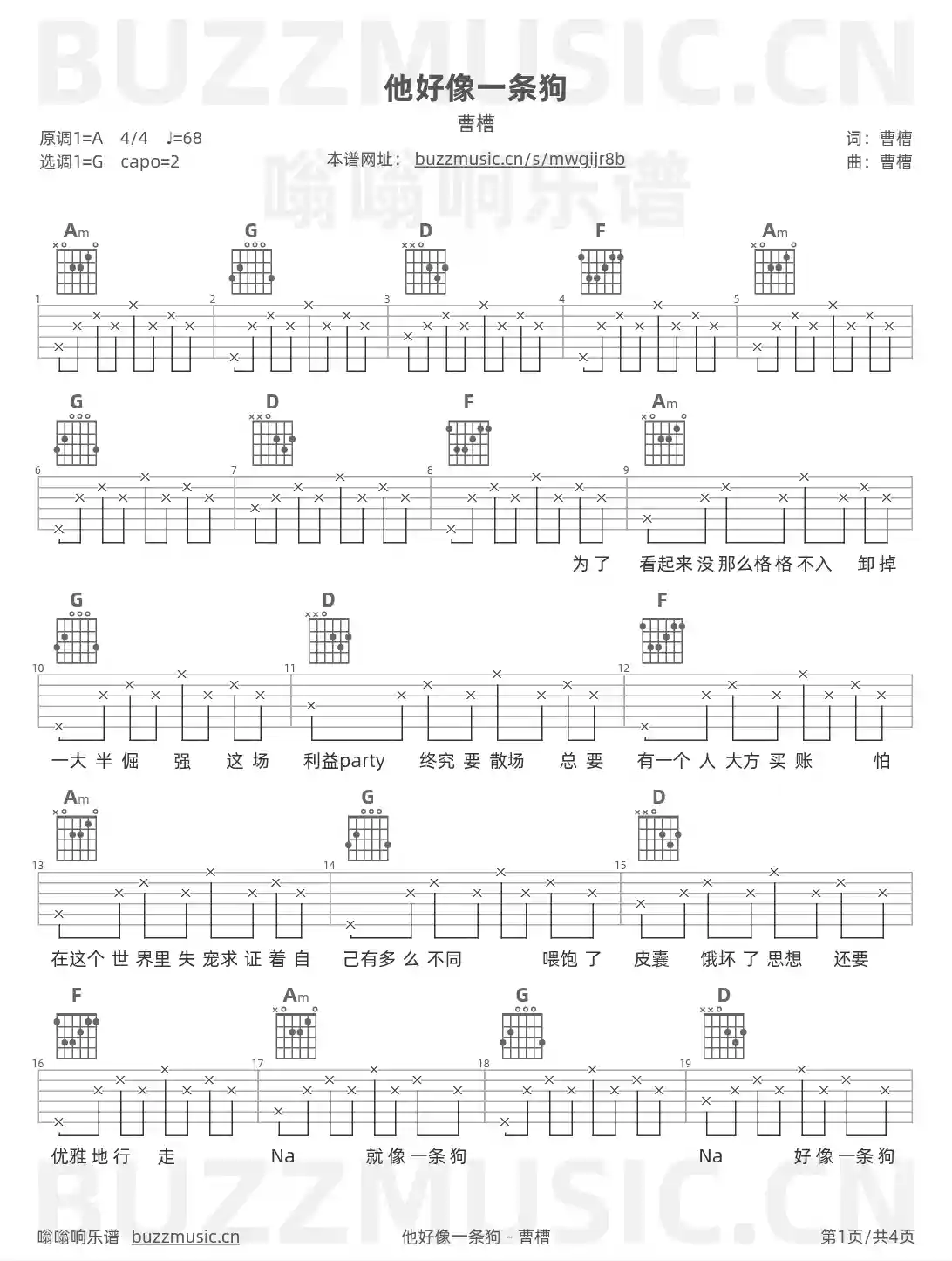 吉他谱第1页