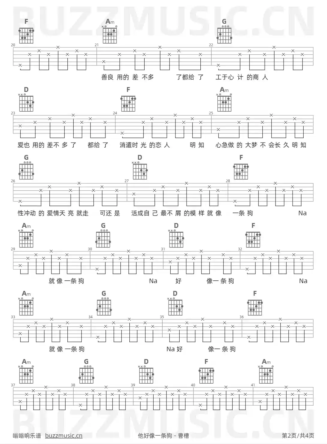 吉他谱第2页