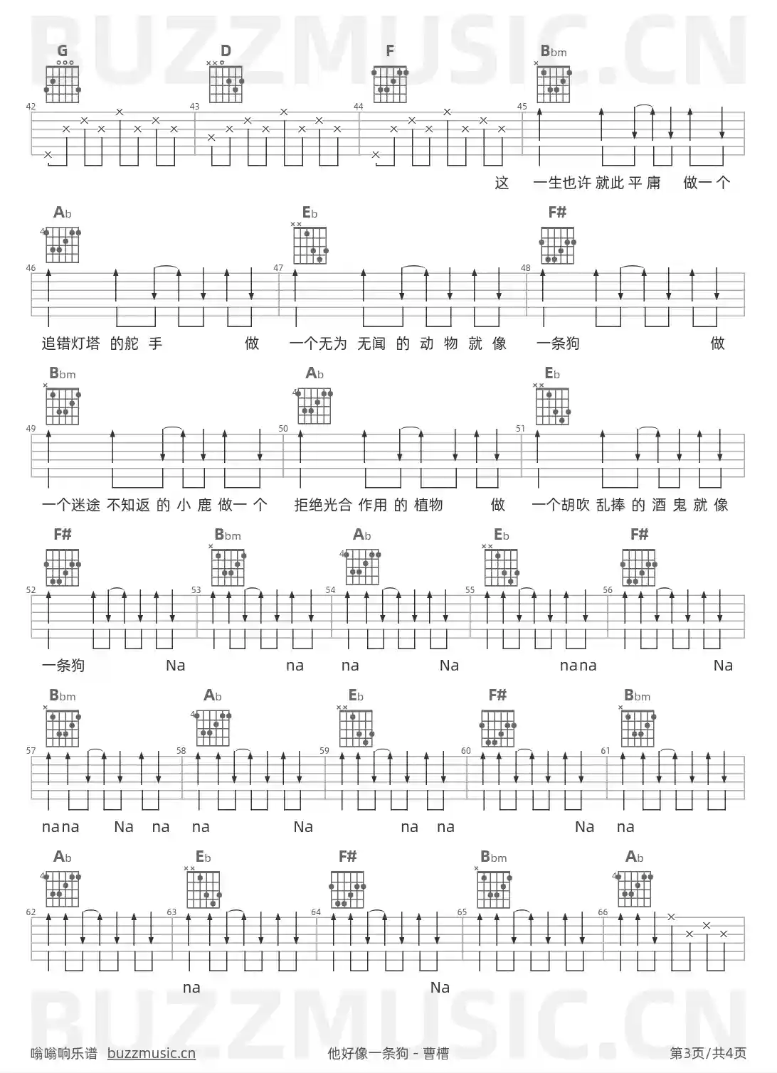 吉他谱第3页