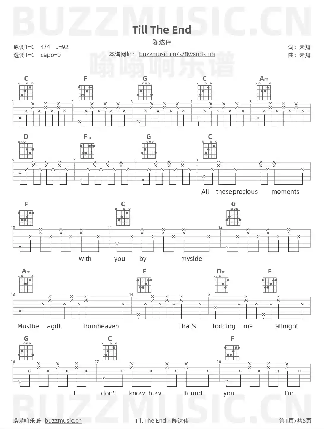 吉他谱第1页