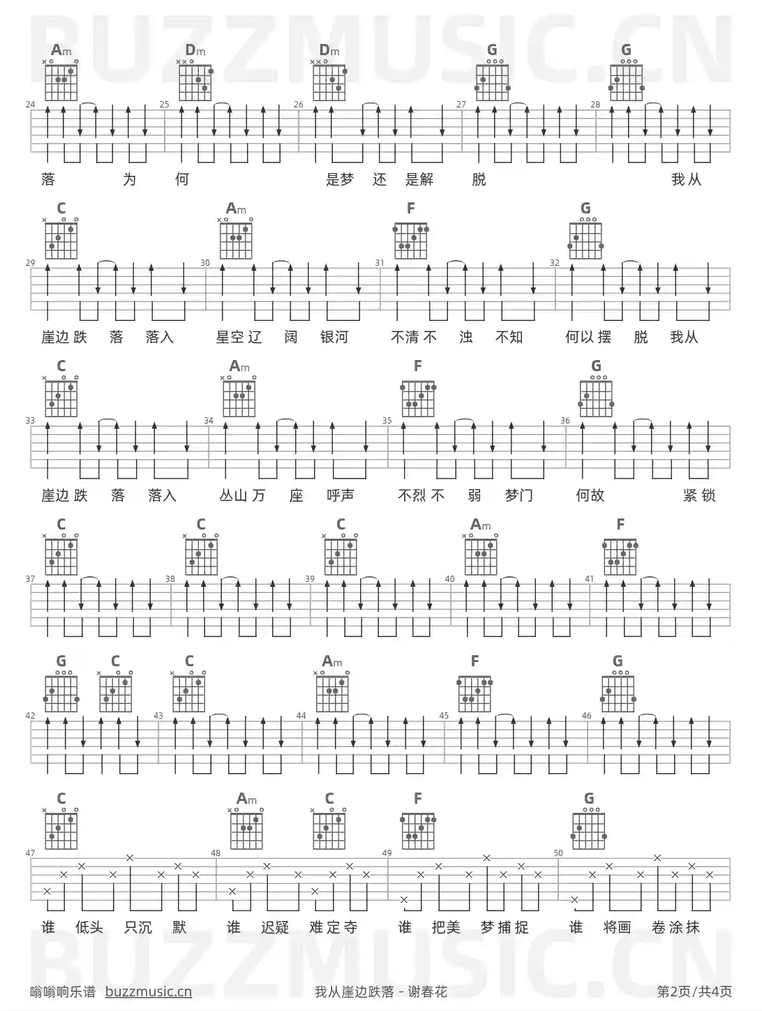 吉他谱第2页