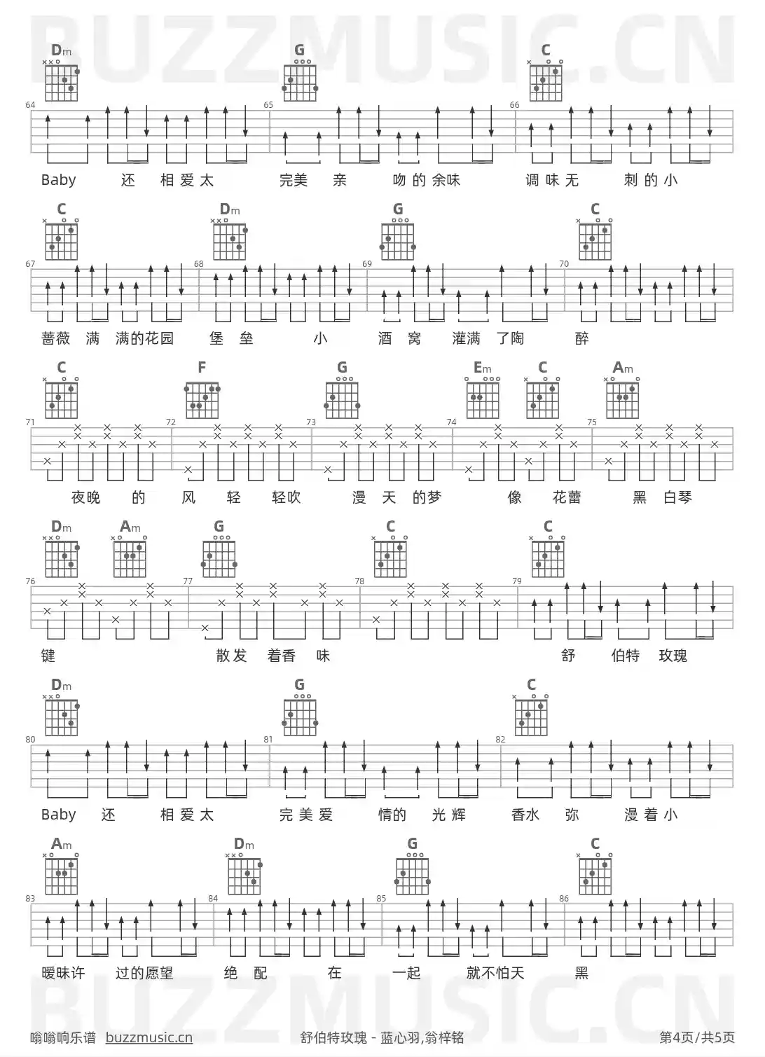 吉他谱第4页