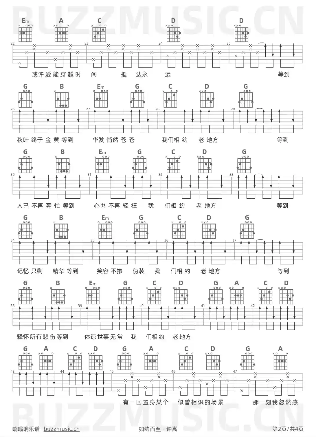 吉他谱第2页
