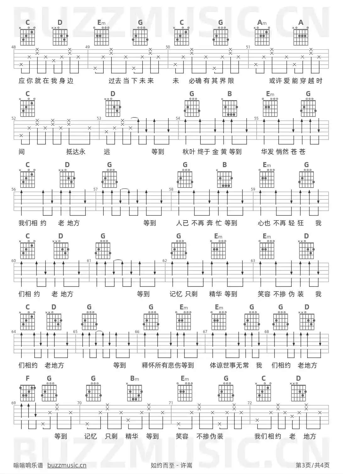吉他谱第3页