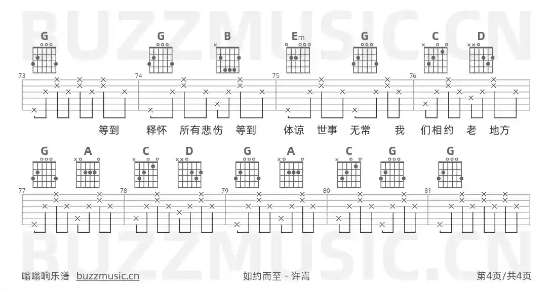 吉他谱第4页