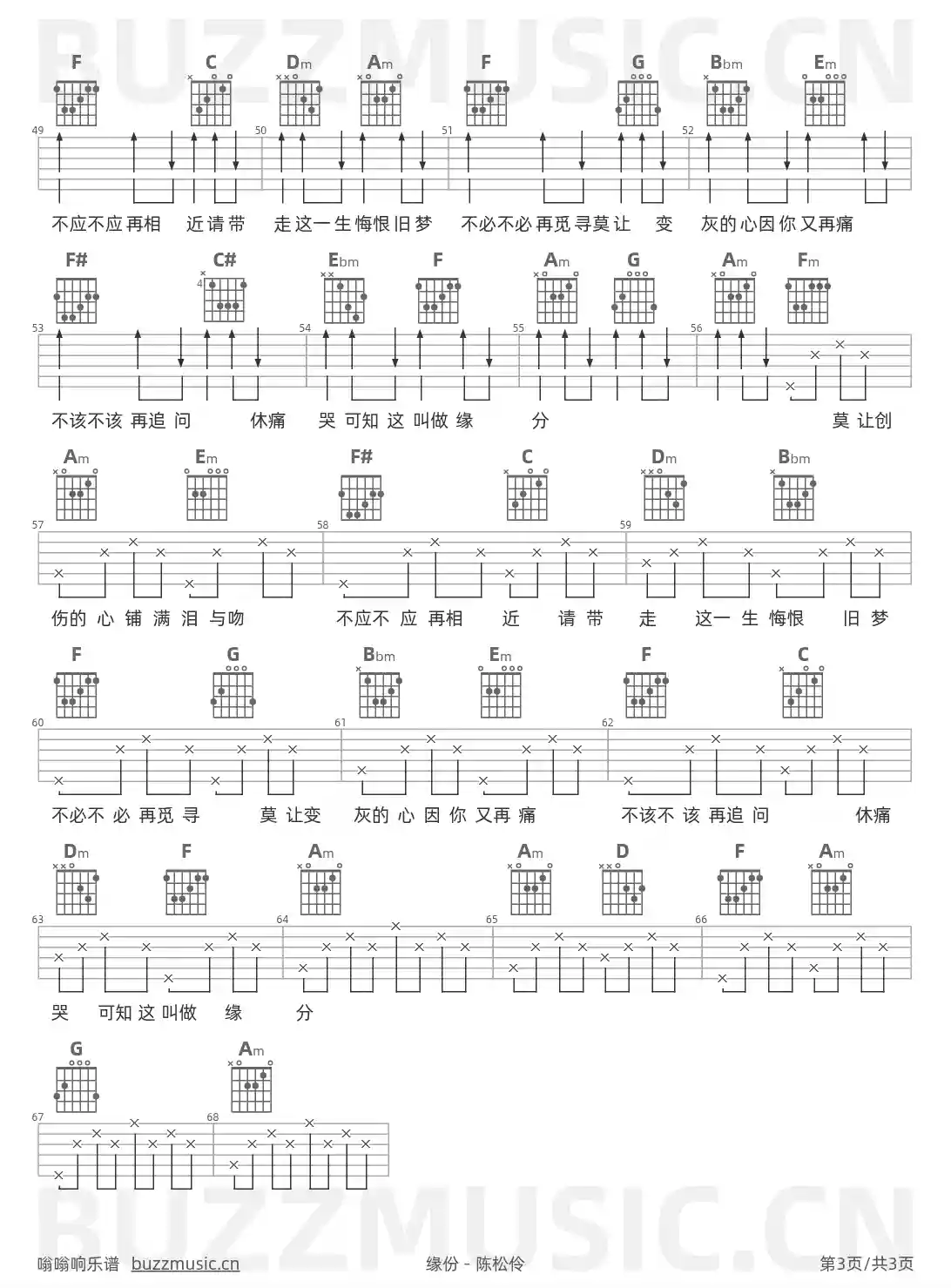 吉他谱第3页