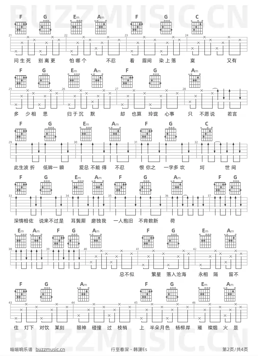 吉他谱第2页