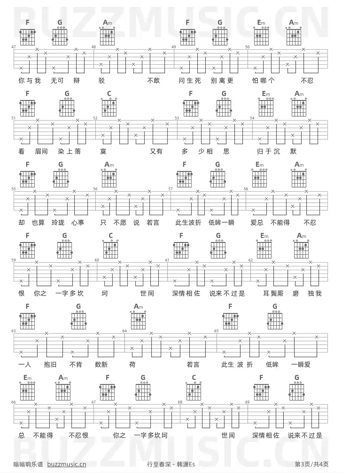 吉他谱第3页